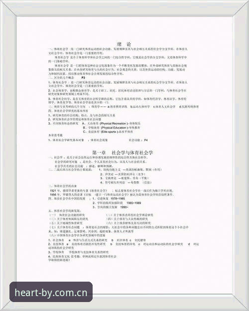by体育真的值得信赖吗？从正版体验到功能细节全面解析